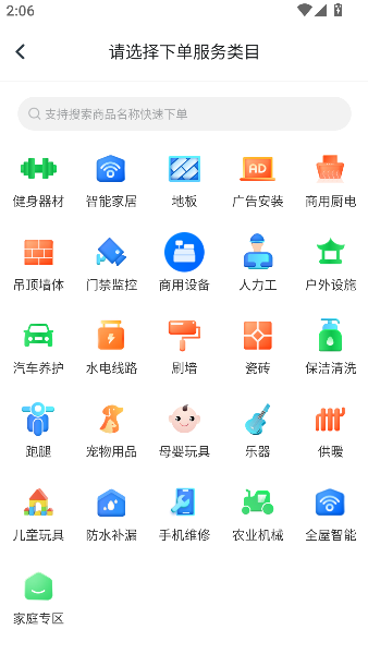 万师傅商家