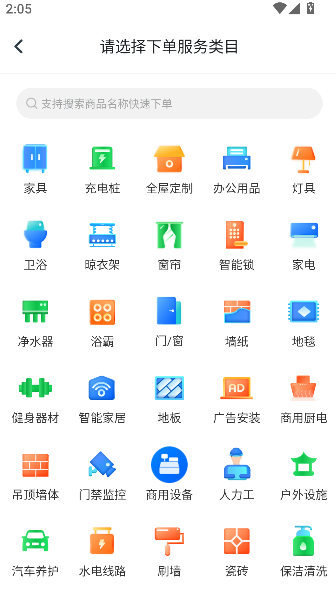 万师傅商家