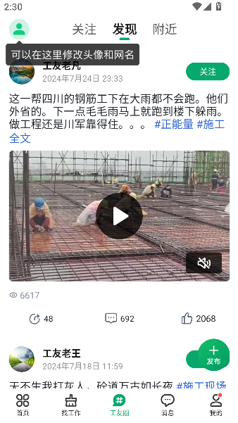 安心筑