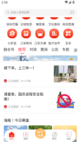 江安融媒