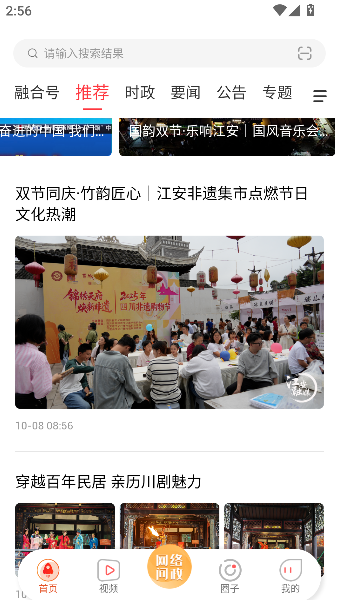 江安融媒