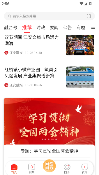 江安融媒