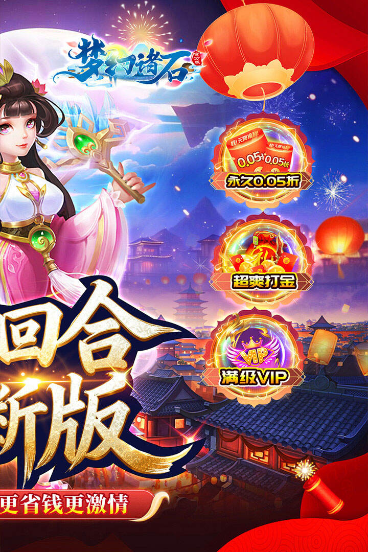 梦幻诸石官方版H5