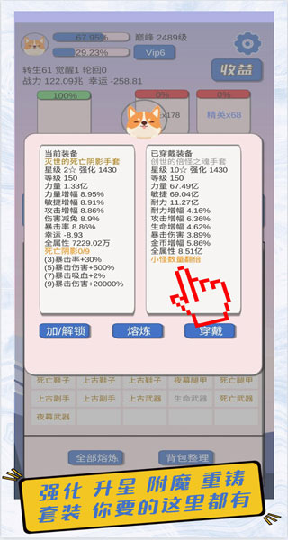 狗子放置