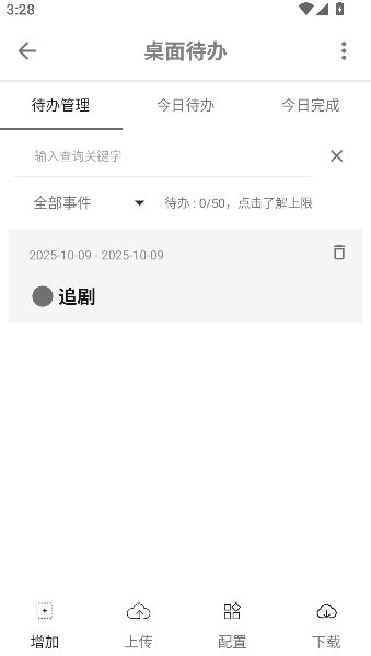 极序工具箱