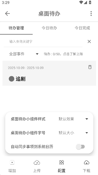 极序工具箱