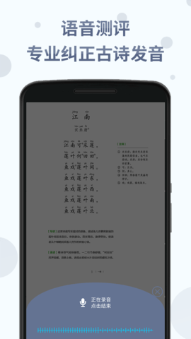 中华经典诗词分级诵读