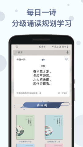 中华经典诗词分级诵读