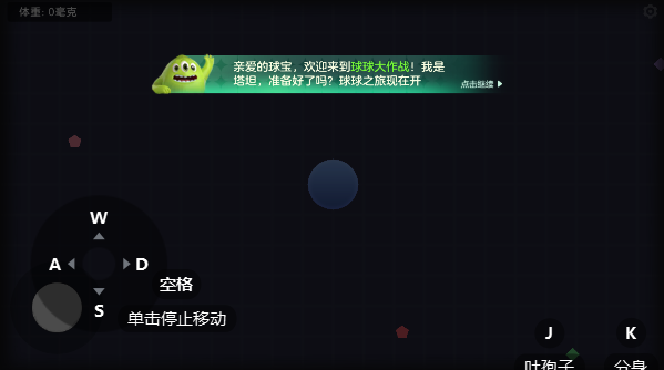 球球大作战9