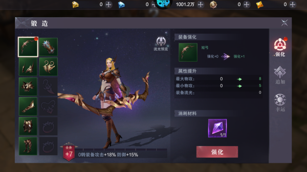 真红之刃手游