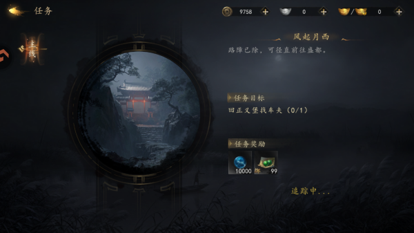 剑中手游