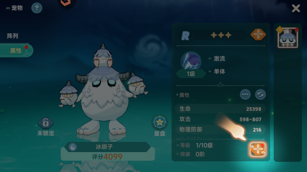 猎龙者之歌手游