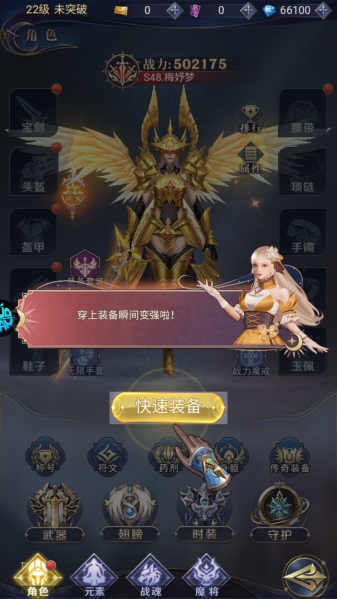 永恒之刃手游