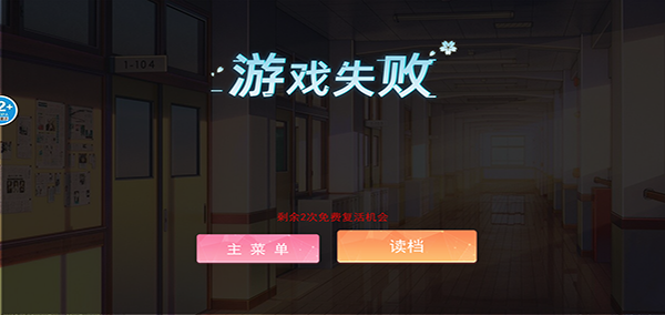 樱校女神跑酷