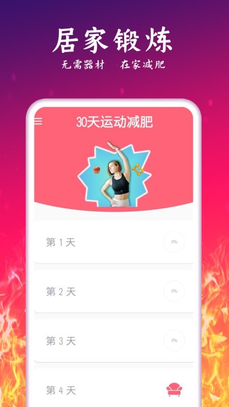 轻氧运动