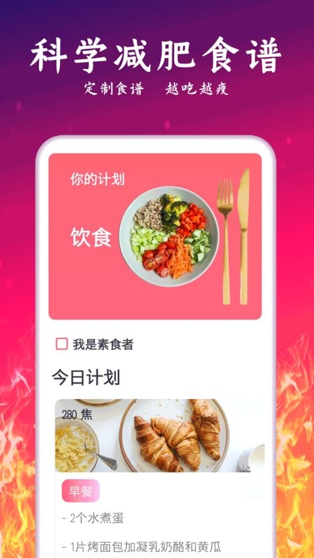 轻氧运动