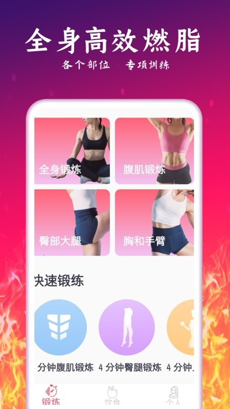 轻氧运动