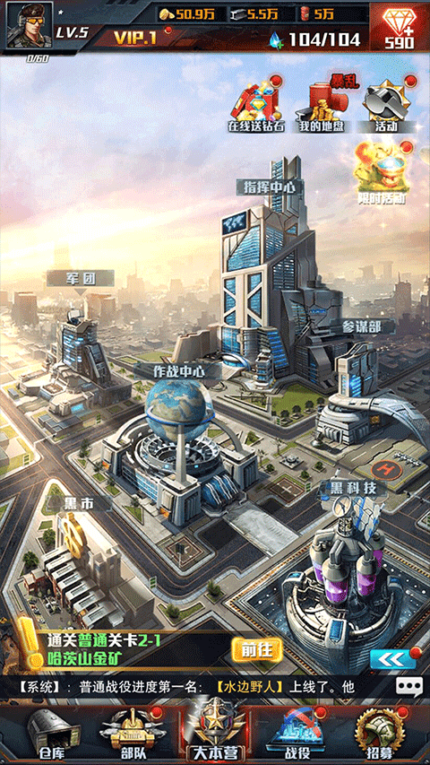 红警大作战2025