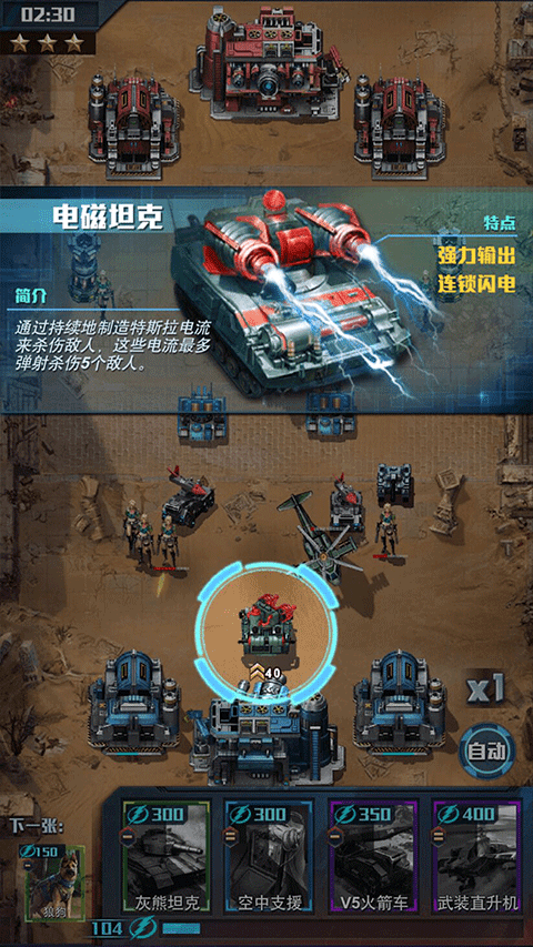 红警大作战2025