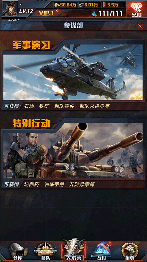 红警大作战2025