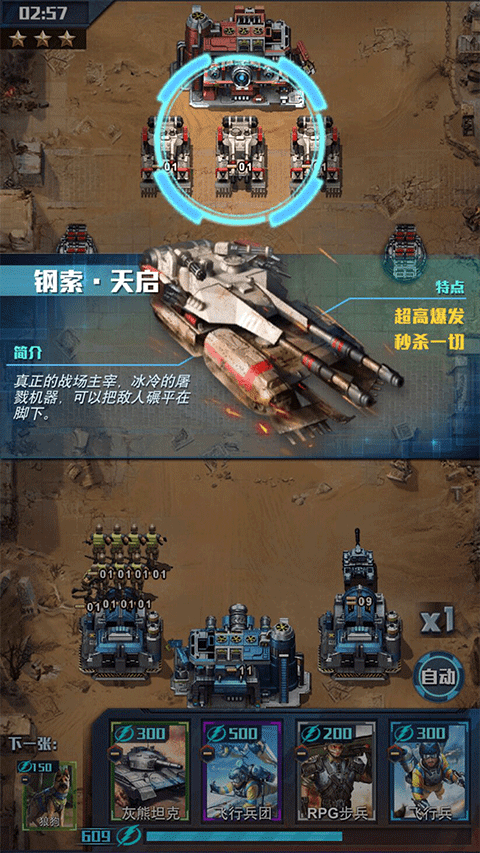 红警大作战2025