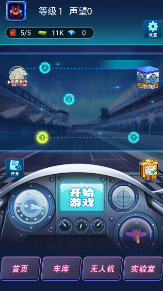 赛车极限挑战