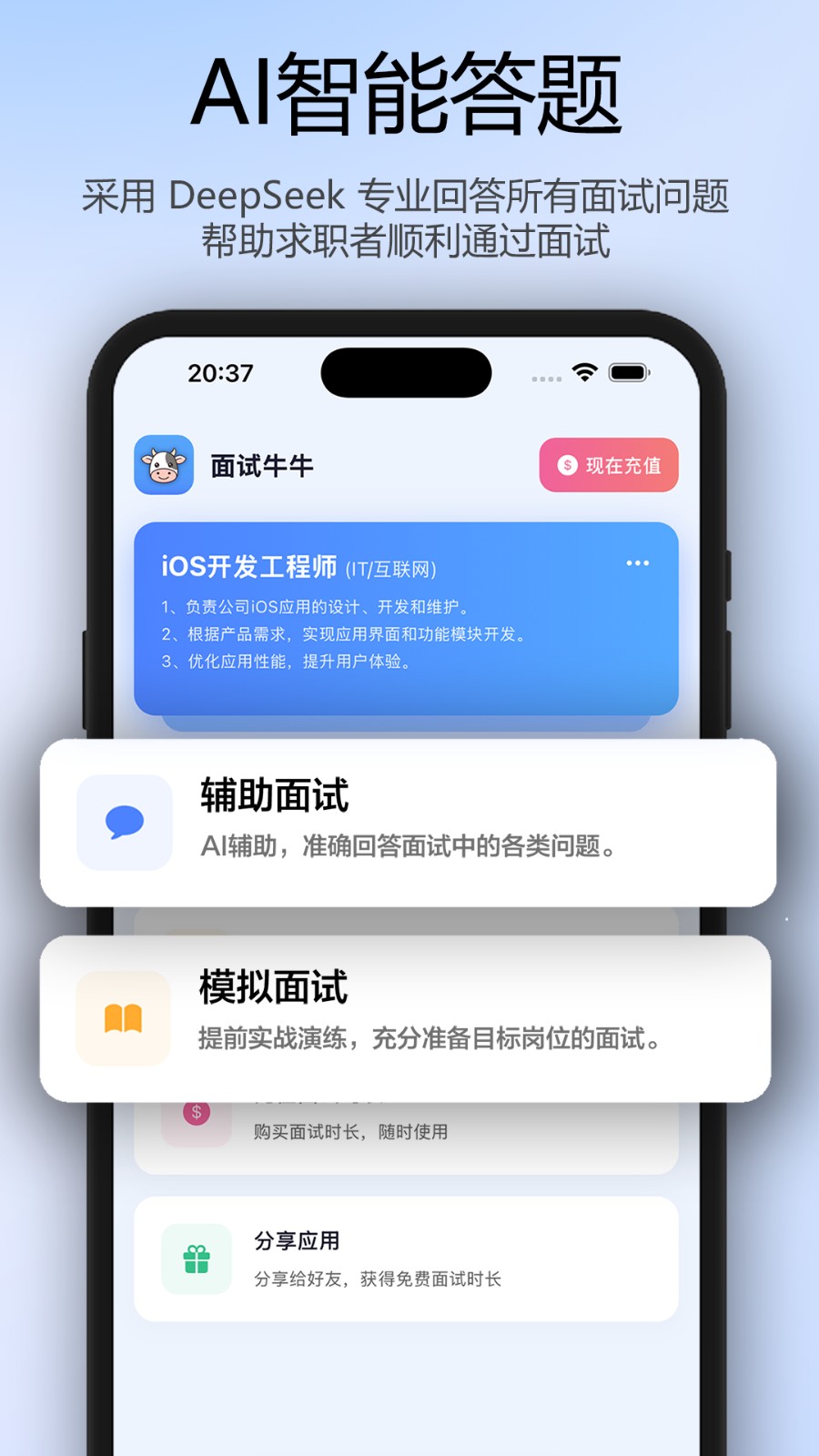 面试牛牛