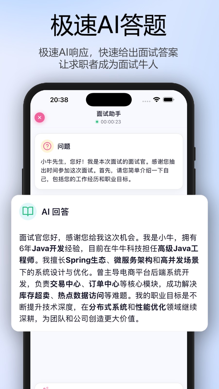 面试牛牛