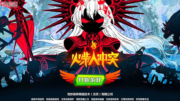 火柴人冲突官方版