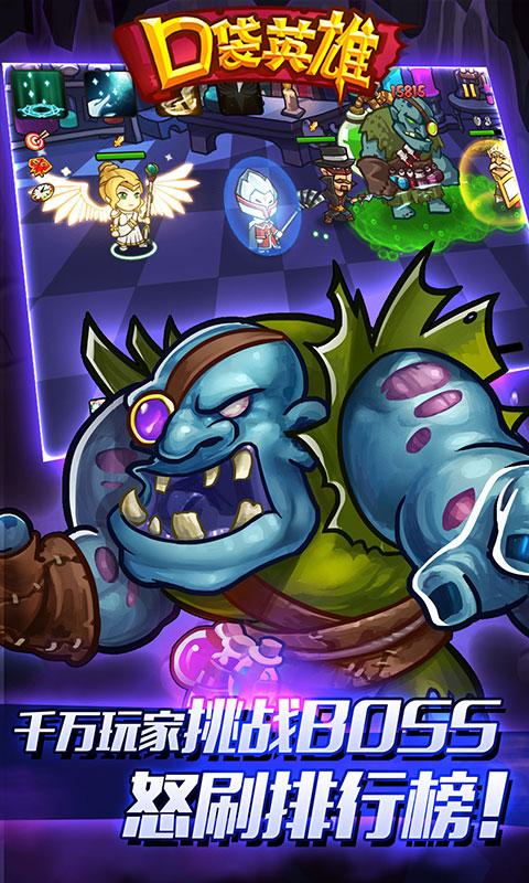 口袋英雄新版