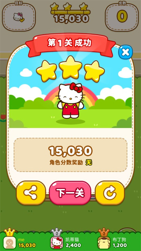 凯蒂猫和好朋友们