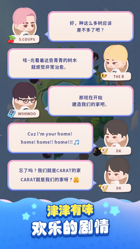 SEVENTEEN配配乐