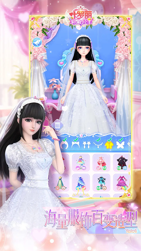 叶罗丽彩妆公主手游