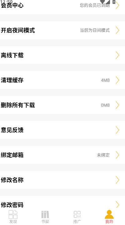 新绵羊漫画