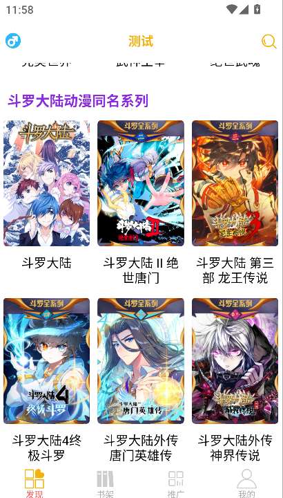 新绵羊漫画