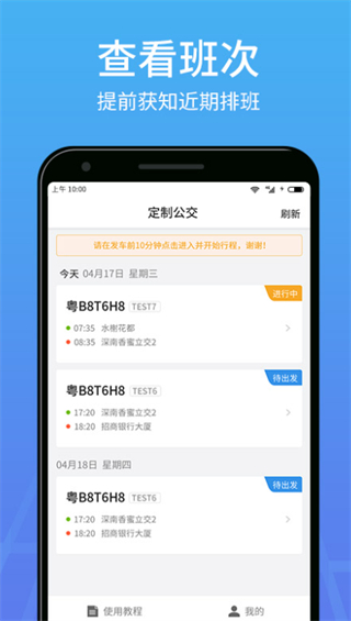 优点出行司机端