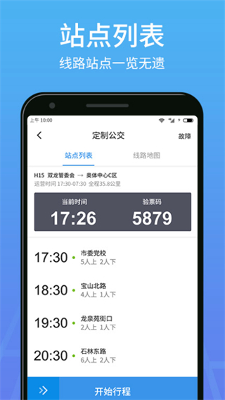 优点出行司机端