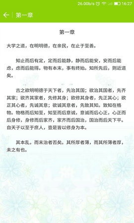 儿童睡前故事