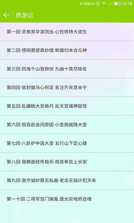 儿童睡前故事
