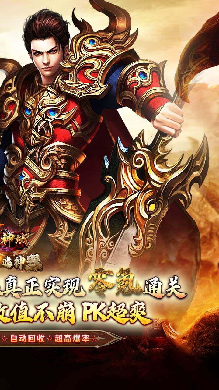 圣剑神域