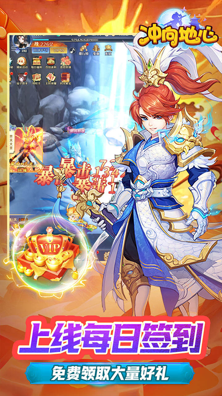 冲向地心H5