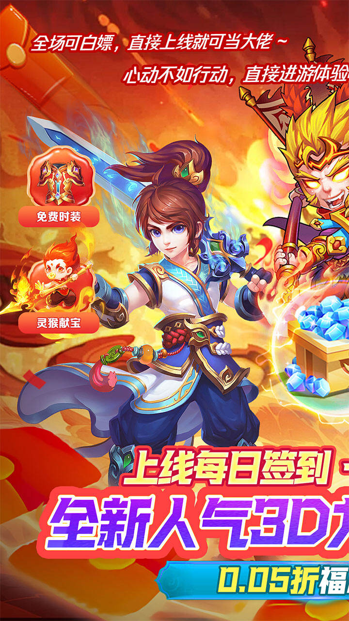 冲向地心H5