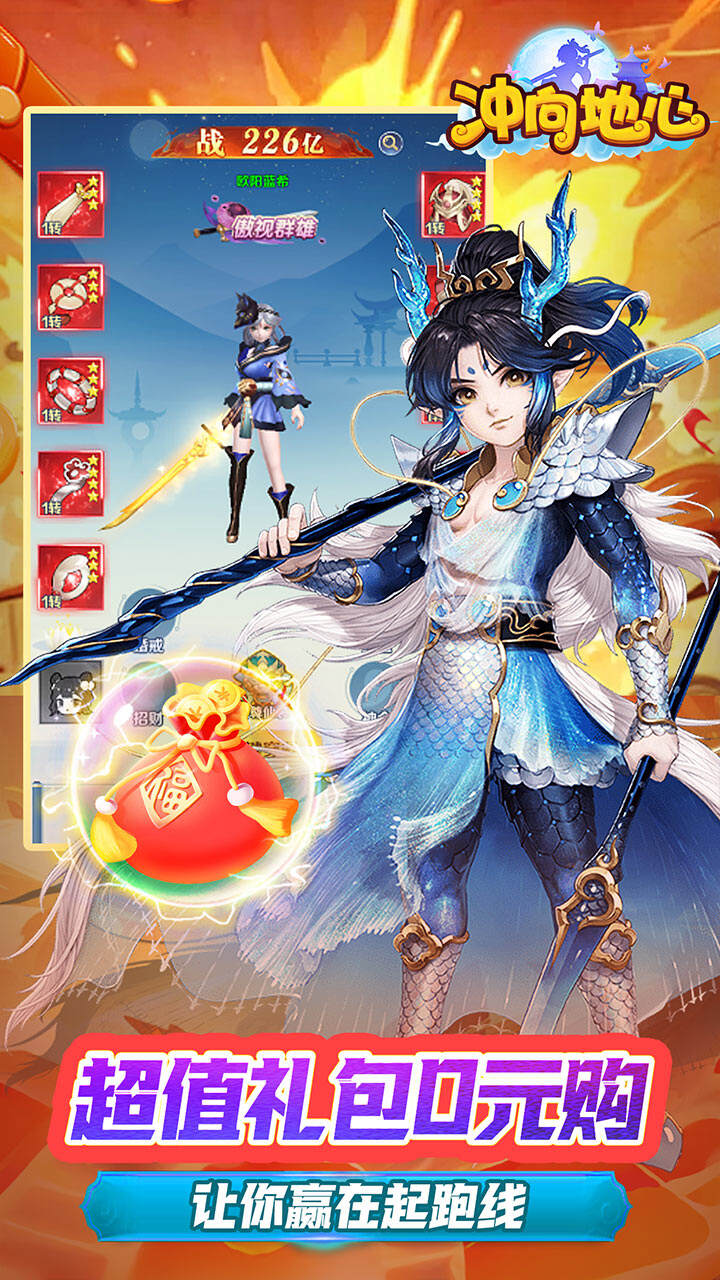 冲向地心H5