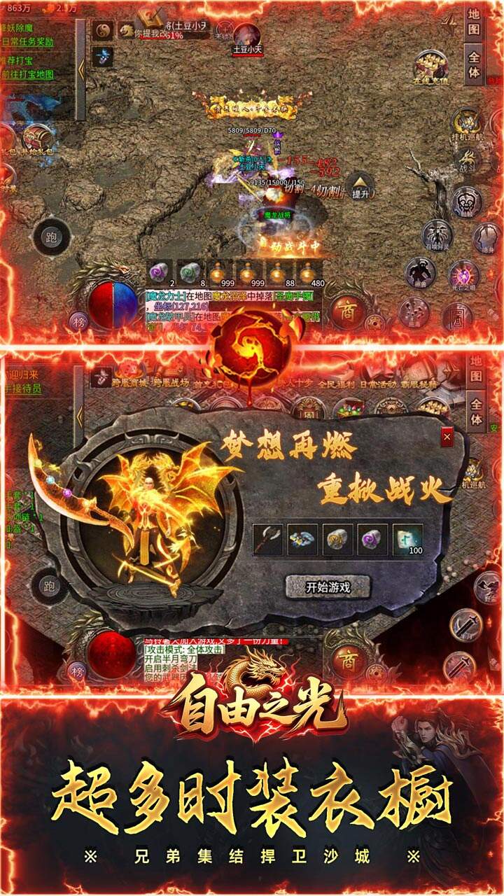 自由之光(铭文神技三职业)