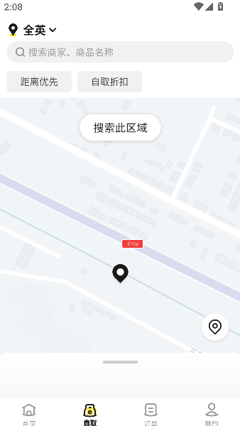 熊猫外卖
