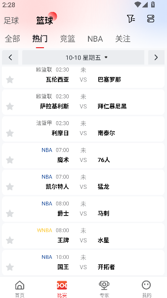 小炮体育直播