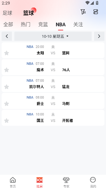 小炮体育直播