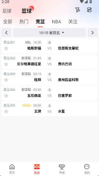 小炮体育直播