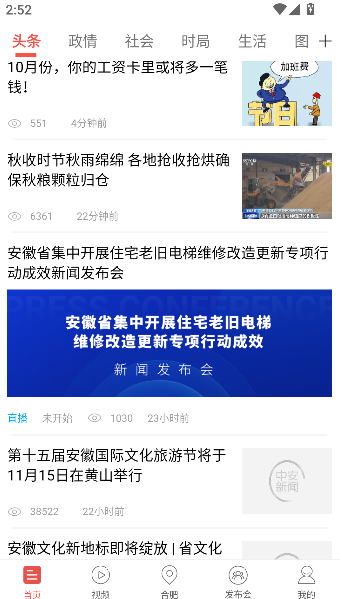 中安新闻