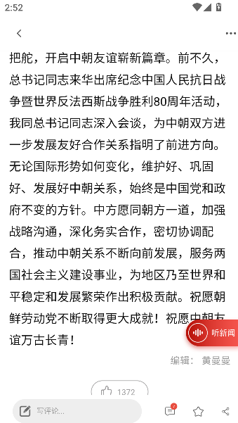 中安新闻